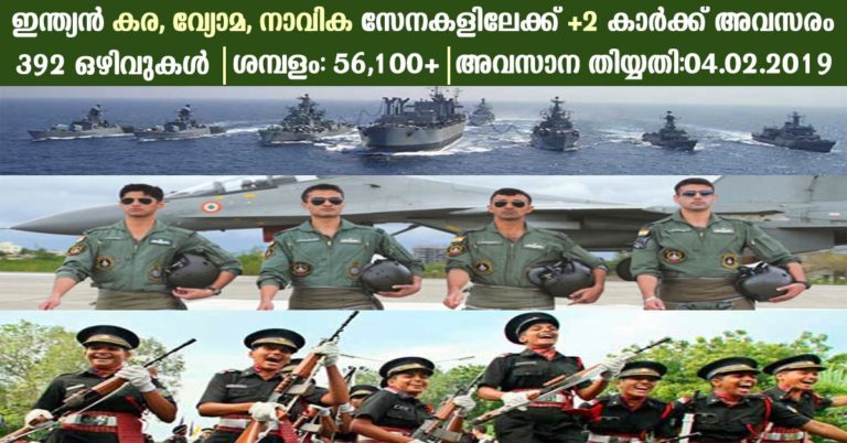 UPSC NDA exam 2019 :Apply online now for 392 Army, Navy and Air Force Vacancies