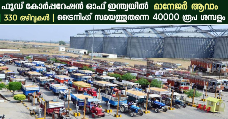 Food Corporation of India (FCI)  Recruitment: Apply Online Now for 330 Manager Vacancies.