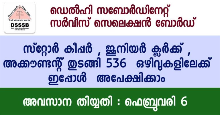 DSSSB Recruitment 2020: Online Application for 536 Various Posts