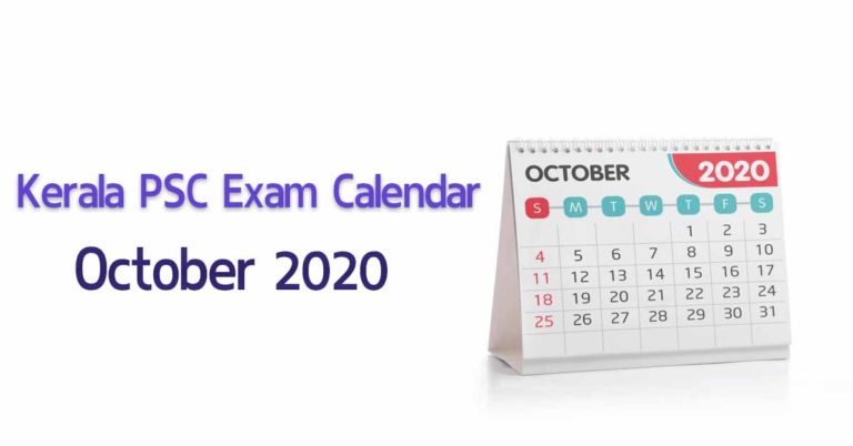 Kerala PSC Exam Calendar Octber 2020 Kerala PSC Exam Calendar Octber 2020