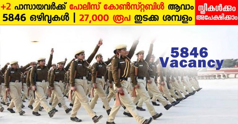 SSC Police Constable Recruitment: Apply Online Now for 5846 Vacancies in Delhi Police. SSC Police Constable Recruitment: Apply Online Now for 5846 Vacancies in Delhi Police.