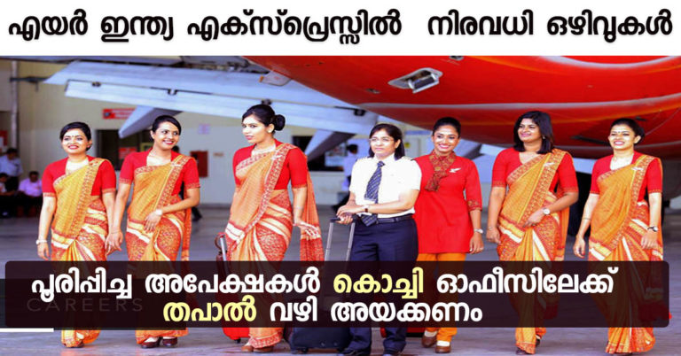 Air India Express Limited has released Recruitment notification for 18 vacancies of Assistant , Dy. Manager, Officer , Manager and others Air India Express Limited has released Recruitment notification for 18 vacancies of Assistant , Dy. Manager, Officer , Manager and others
