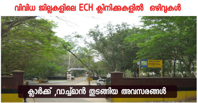 ECHS Recruitment Notification for contractual employment at ECHS polyclinics Alappuzha,Thrissur & Kunnamkulam. Apply Now. ECHS Recruitment Notification for contractual employment at ECHS polyclinics Alappuzha,Thrissur & Kunnamkulam. Apply Now.