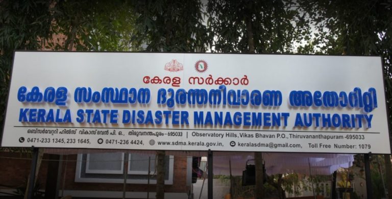 The Kerala State Disaster Management Authority (KSDMA) Recruitment 2020: Application for 24 Various posts on contract basis. The Kerala State Disaster Management Authority (KSDMA) Recruitment 2020: Application for 24 Various posts on contract basis.