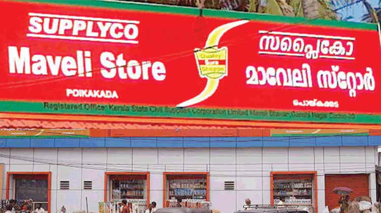 Kerala PSC Recruitment 2020: Assistant Salesman Vacancies in Kerala State Civil Supplies Corporation Limited. Kerala PSC Recruitment 2020: Assistant Salesman Vacancies in Kerala State Civil Supplies Corporation Limited.